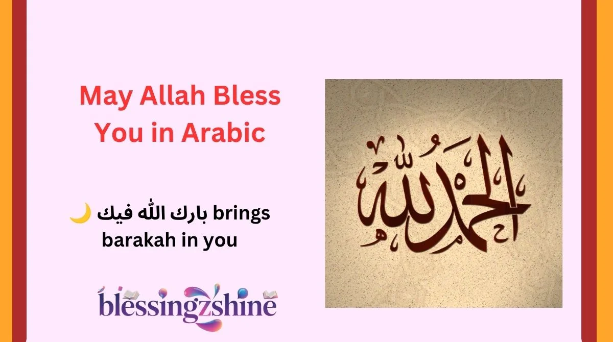 May Allah Bless You in Arabic